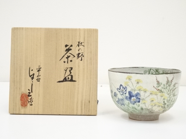 JAPANESE TEA CEREMONY KYO WARE TEA BOWL BY YOSHIZO ASAMI / AUTUMN FIELD CHAWAN 